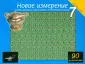 Магический глаз