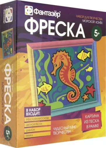 Фреска "Морской конек" (407029) обложка книги