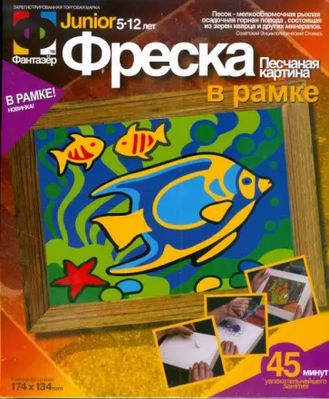 Фреска. Морское дно (407030) обложка книги