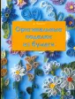 Детское творчество