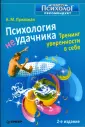 Прихожан Анна