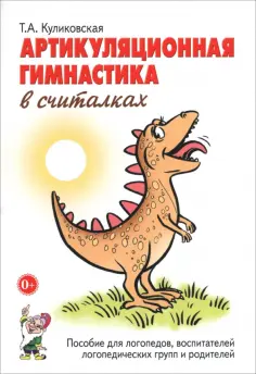 В помощь логопеду