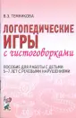 Темникова Валентина Эдуардовна
