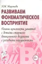 Миронова Наталья Михайловна