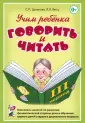 Федин, Федина: Большая энциклопедия по обучению и развитию для самых маленьких