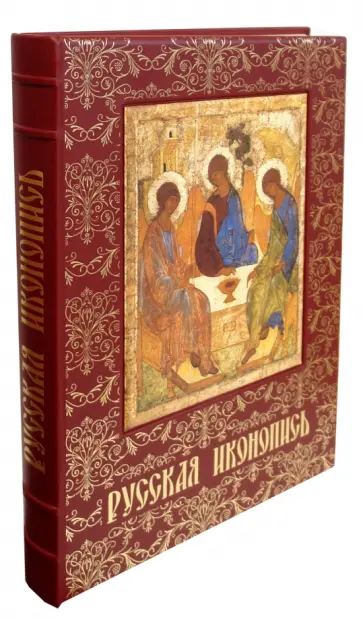 Евгений Трубецкой - Русская иконопись. Умозрение в красках. Вопрос о смысле жизни в древнерусской религиозной живописи Евгений Трубецкой - Русская иконопись. Умозрение в красках. Вопрос о смысле жизни в древнерусской религиозной живописи обложка книги