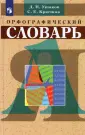 Крючков Сергей Ефимович