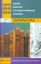Красновский Эрнст