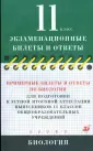 Иванова Т.В.