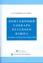 Сотин Борис