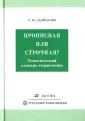 Семенова Нелли Михайловна