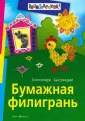 Быстрицкая Александра Ильинична