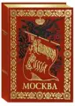 Живописная Россия