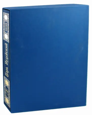 Константин Романов - Царь Иудейский: драма в четырех действиях и пяти картинах (шелк) Константин Романов - Царь Иудейский: драма в четырех действиях и пяти картинах (шелк) обложка книги