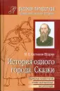 Русская литература. Произведения шк.программы
