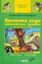 Григорьева Ольга Анатольевна