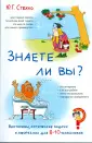 Стехно Юрий Григорьевич