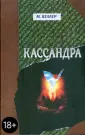Пароль