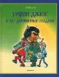 Волшебная страна