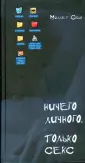 Миллер Саша