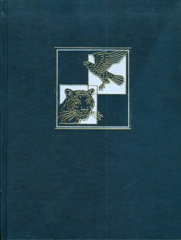 Энциклопедия для детей. Птицы и звери обложка книги