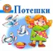 Миниатюра 1