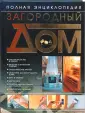 Шипилов Александр Сергеевич