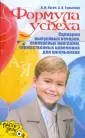 После уроков