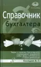Колодин А.Г.