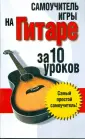 Самоучитель