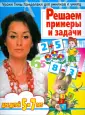 Уроки Тины Канделаки для умников и умниц