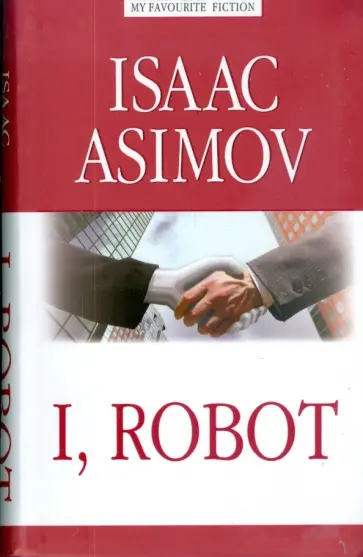 Isaac Asimov - I, Robot обложка книги