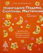 Ян Ольга