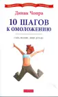 Библиотека совершенного здоровья