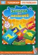 Миниатюра 1