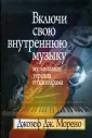 Морено Джозеф Дж.