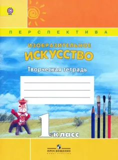 Перспектива