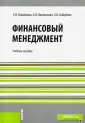 Найденов Андрей Иванович