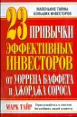 Тайр Марк