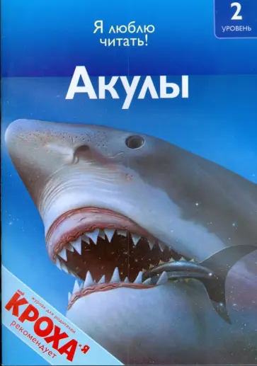 Дениз Райан - Акулы обложка книги