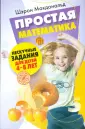 Макдональд Шэрон