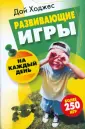 Ходжес Дай