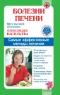 Васильева Александра Владимировна