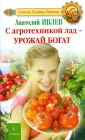 Ивлев Анатолий