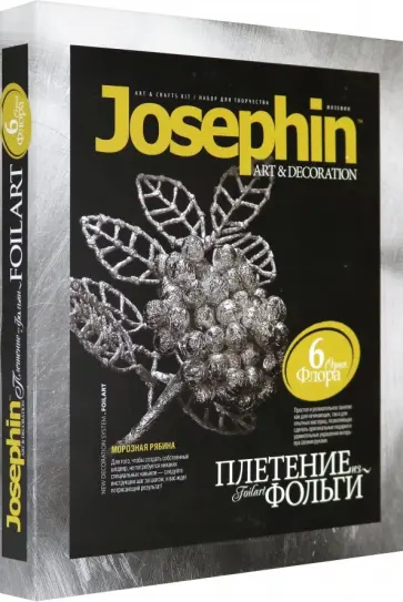 Набор для творчества Josephin. Плетение из фольги "Морозная рябина" (277006) обложка книги