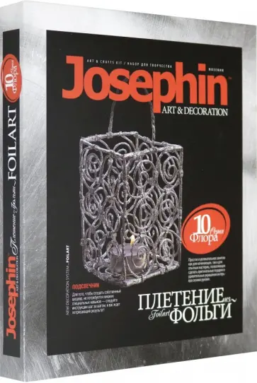 Набор для творчества Josephin. Плетение из фольги "Подсвечник" (277010) обложка книги