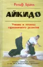 Бранд Рольф