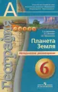Богомаз Лариса Станиславовна