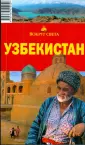 Шабанова С.В.
