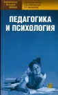 Скворцова С.Н.